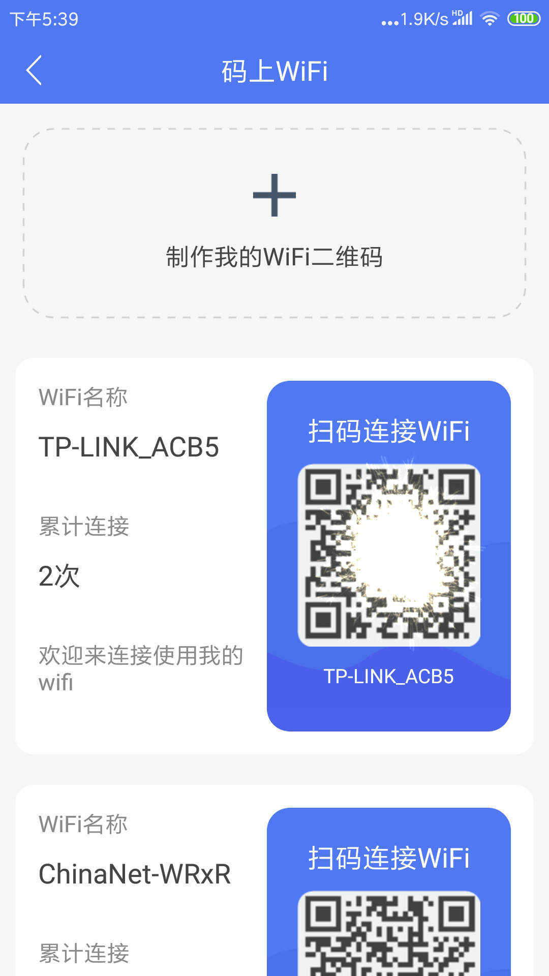 超快千兆wifi