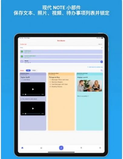 笔记和待办事项列表-图2