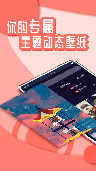 花漾壁纸-图1