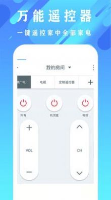 万能全能空调遥控器-图1