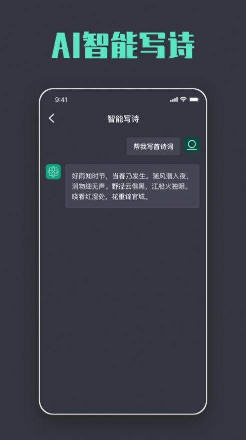 ChatAiBot-图2