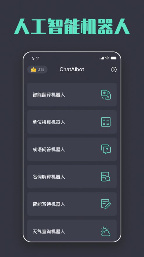 ChatAiBot-图3