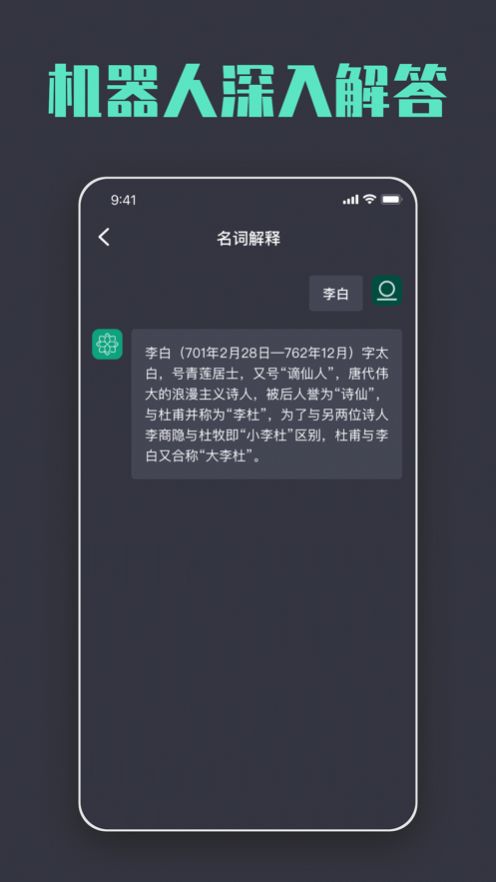 ChatAiBot-图1