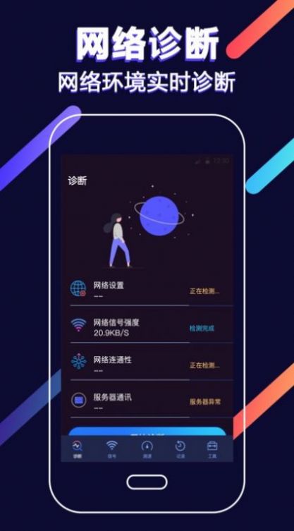 wifi增强-图3