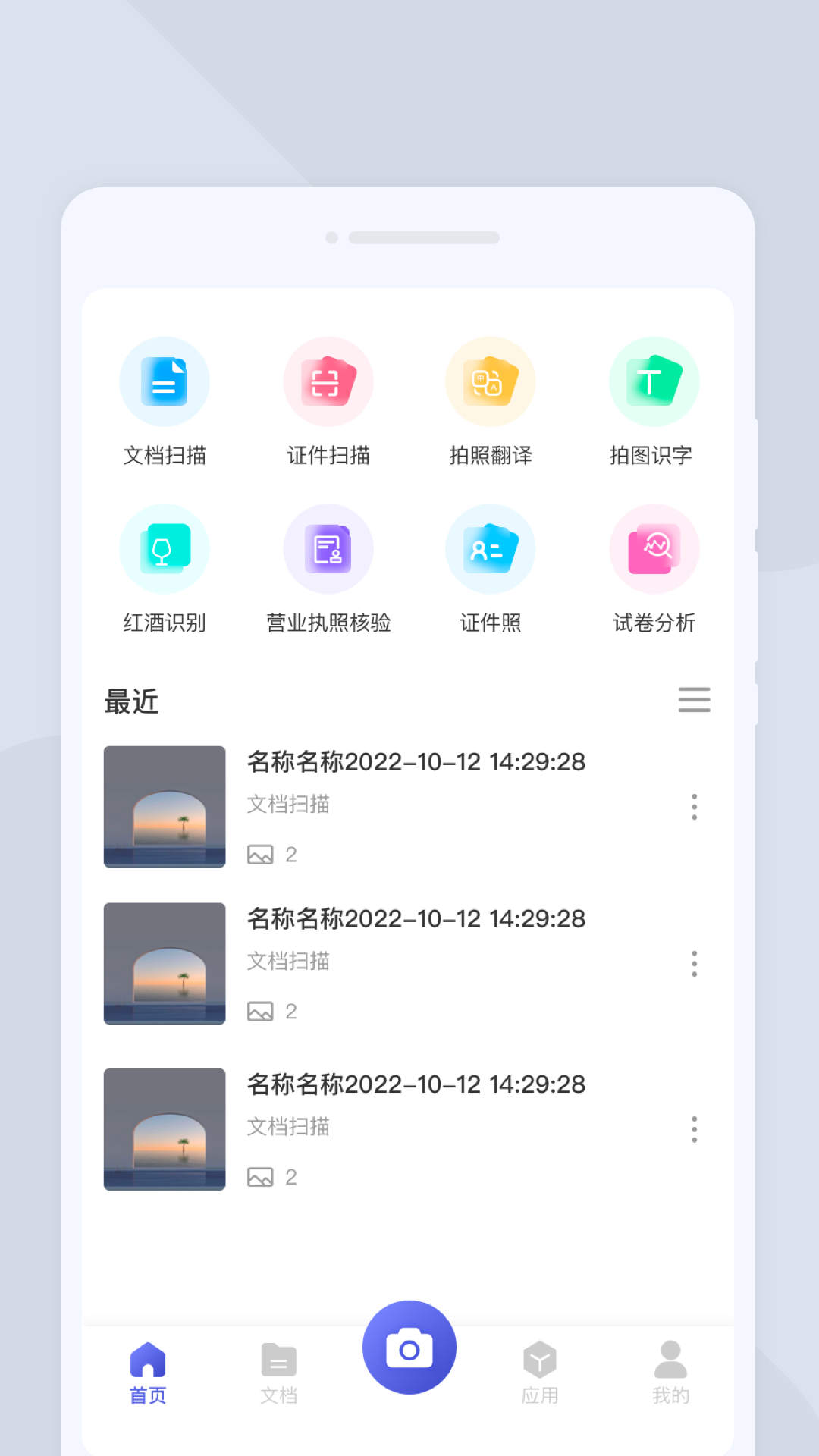 系统扫描王-图2