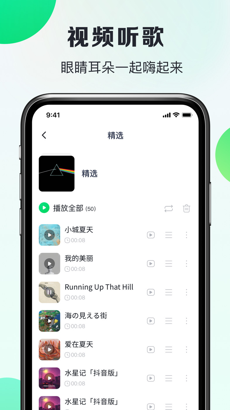 嗨曲音乐提取-图3