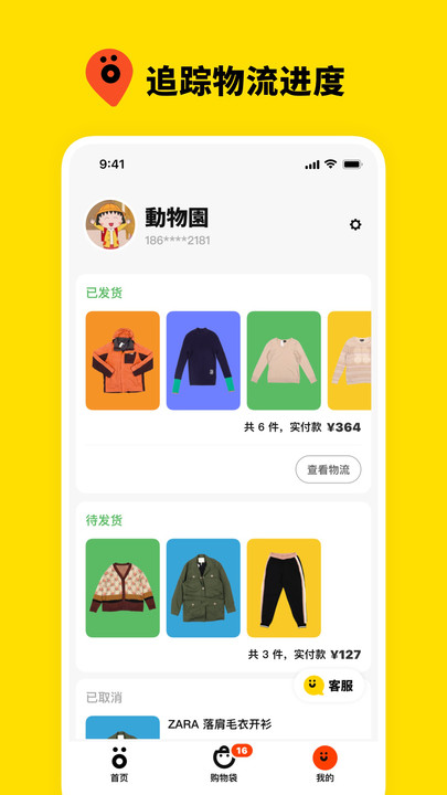 双喜服装店-图3