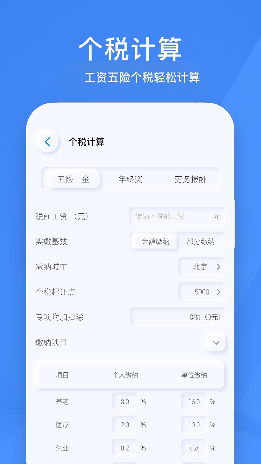 小黄计算器-图1