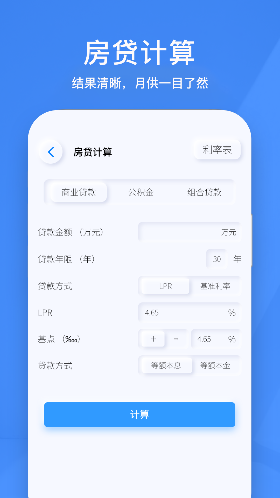 小黄计算器-图3