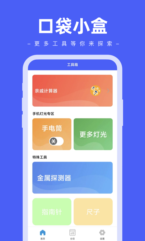 口袋小盒-图3