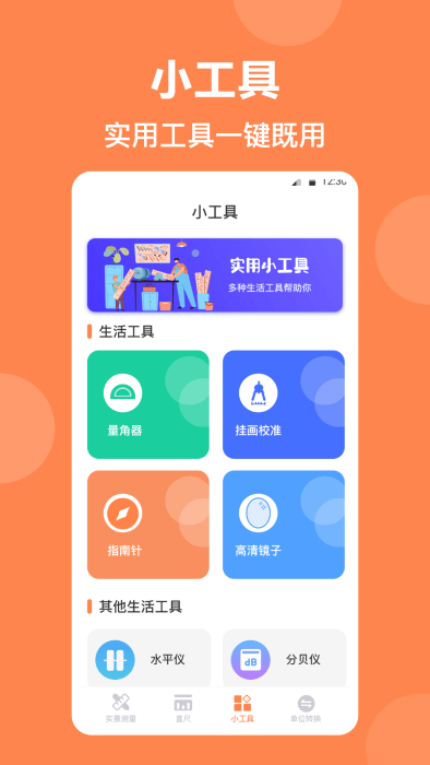 精品尺子测距仪-图1