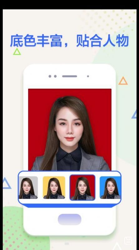真免费证件照-图2