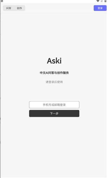 Aski.ai-图1