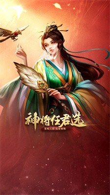 权谋三国策-图2