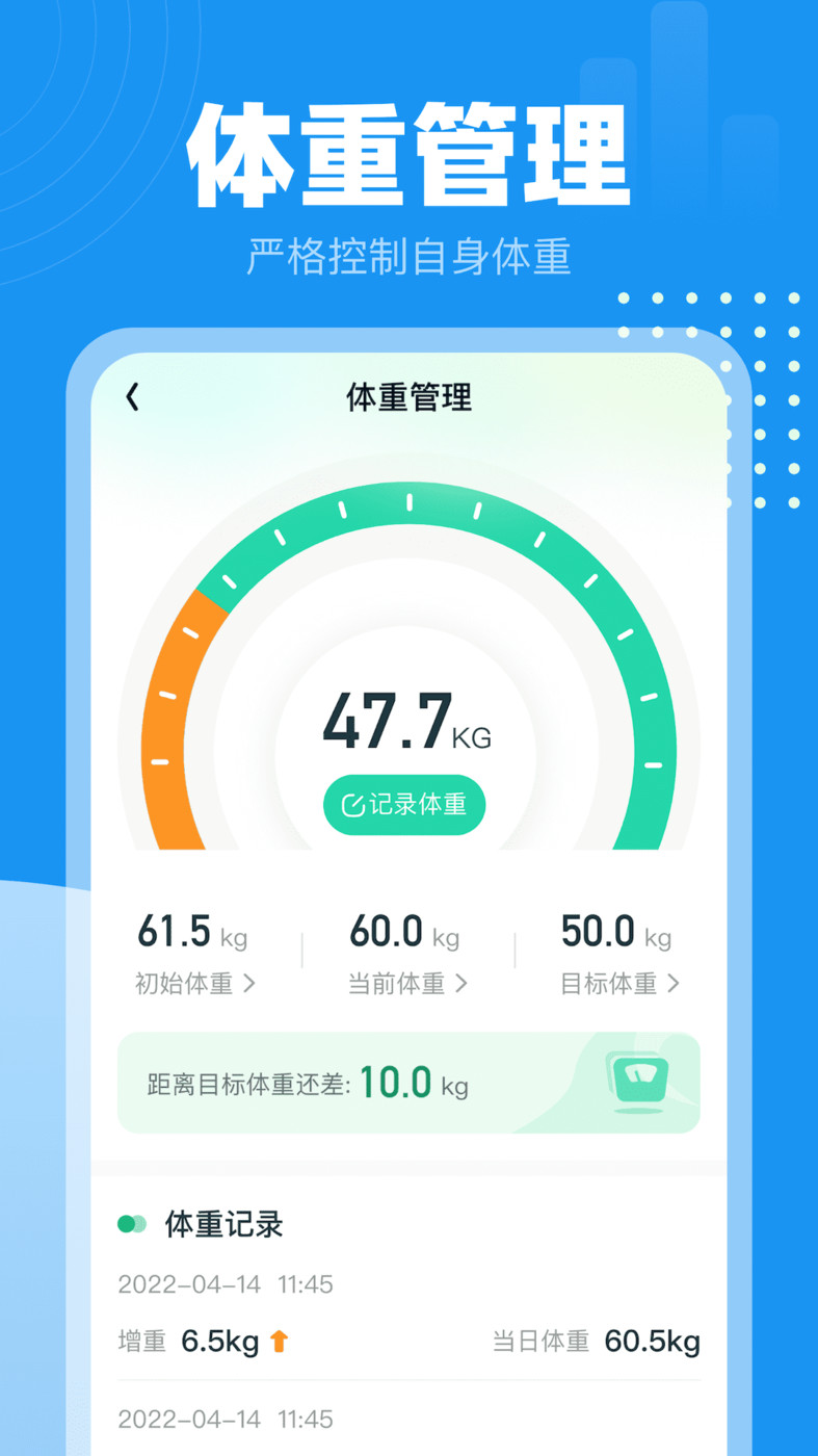 小时计步