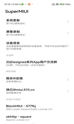 SuperMIUI-图3