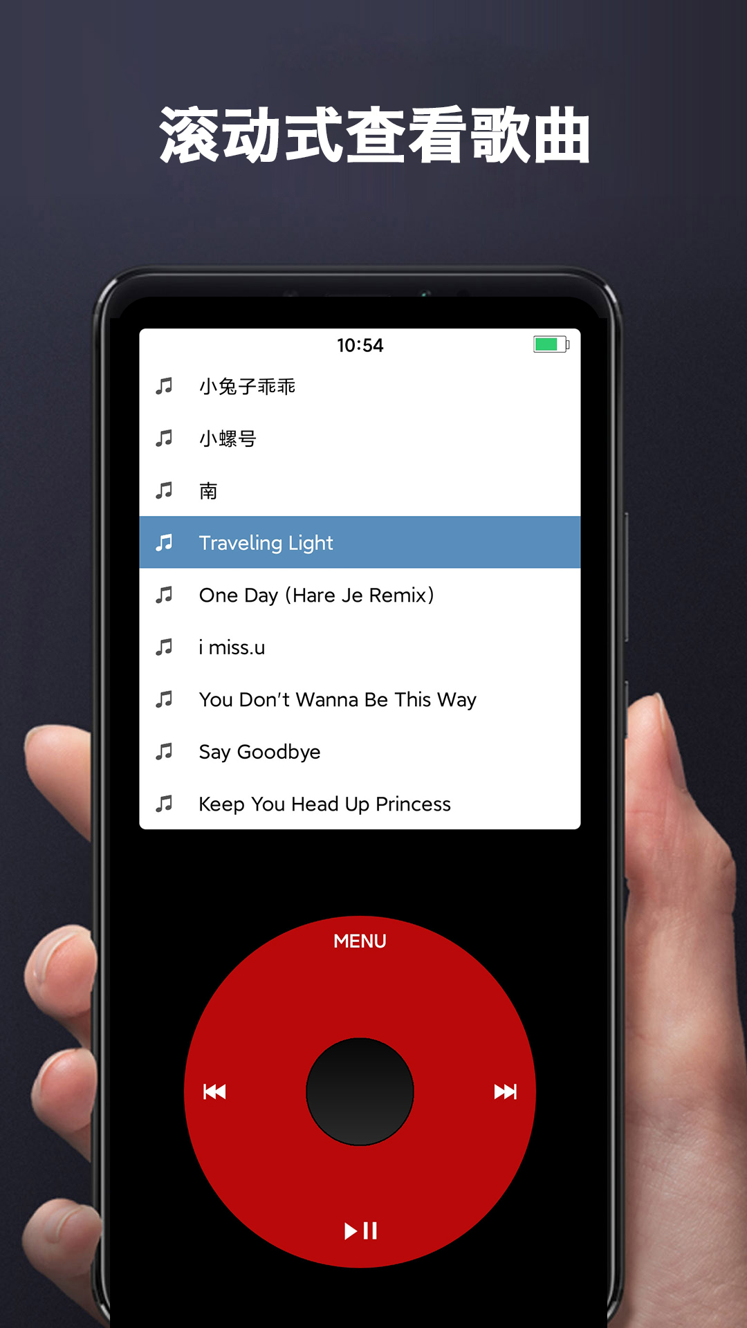 iPod模拟器-图3