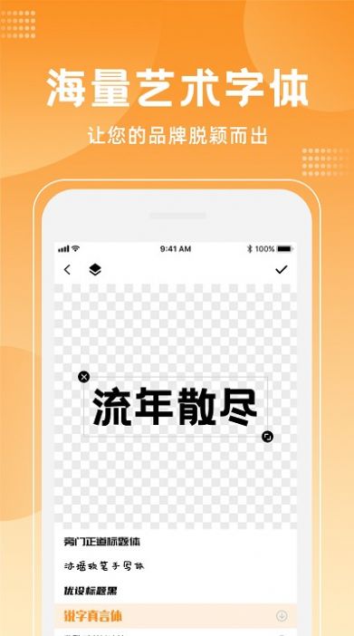 logo海报设计大师-图1