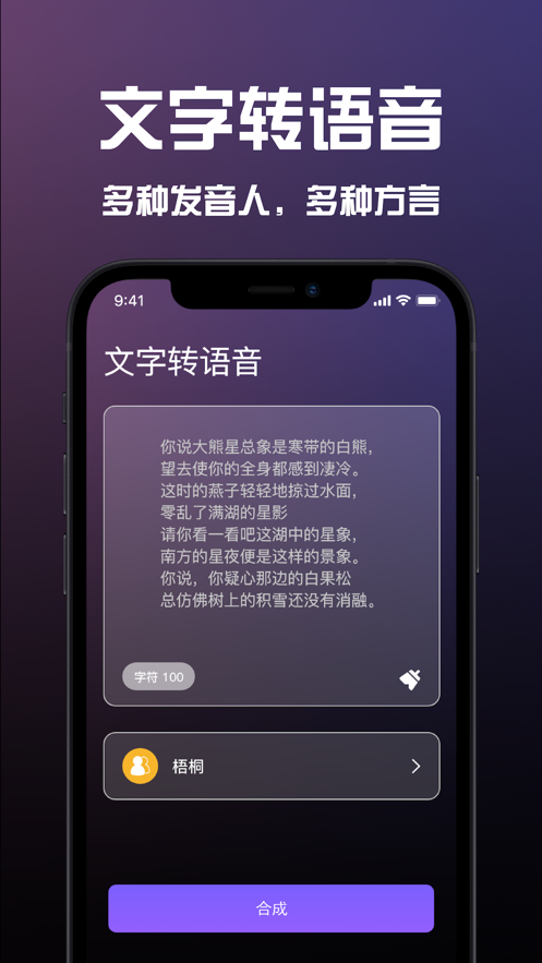 Mic变声器-图1