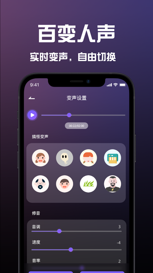 Mic变声器-图3