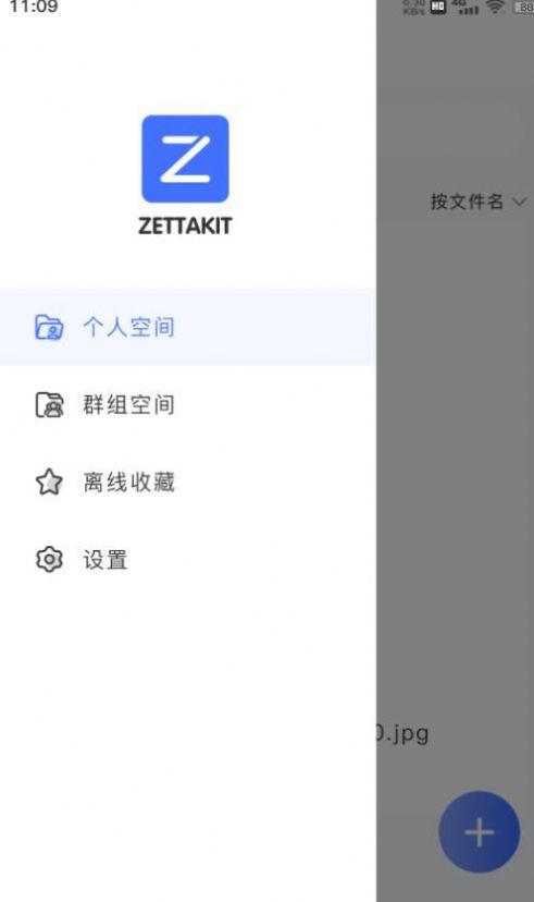 ZETTAKIT云盘-图2