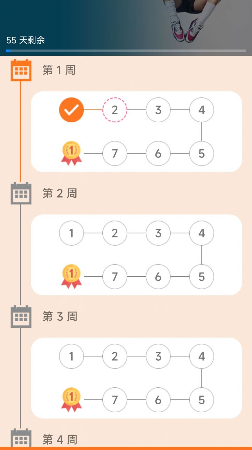 增高运动健身-图3