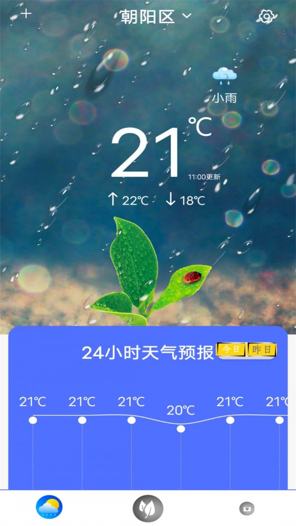 指尖实况天气-图2