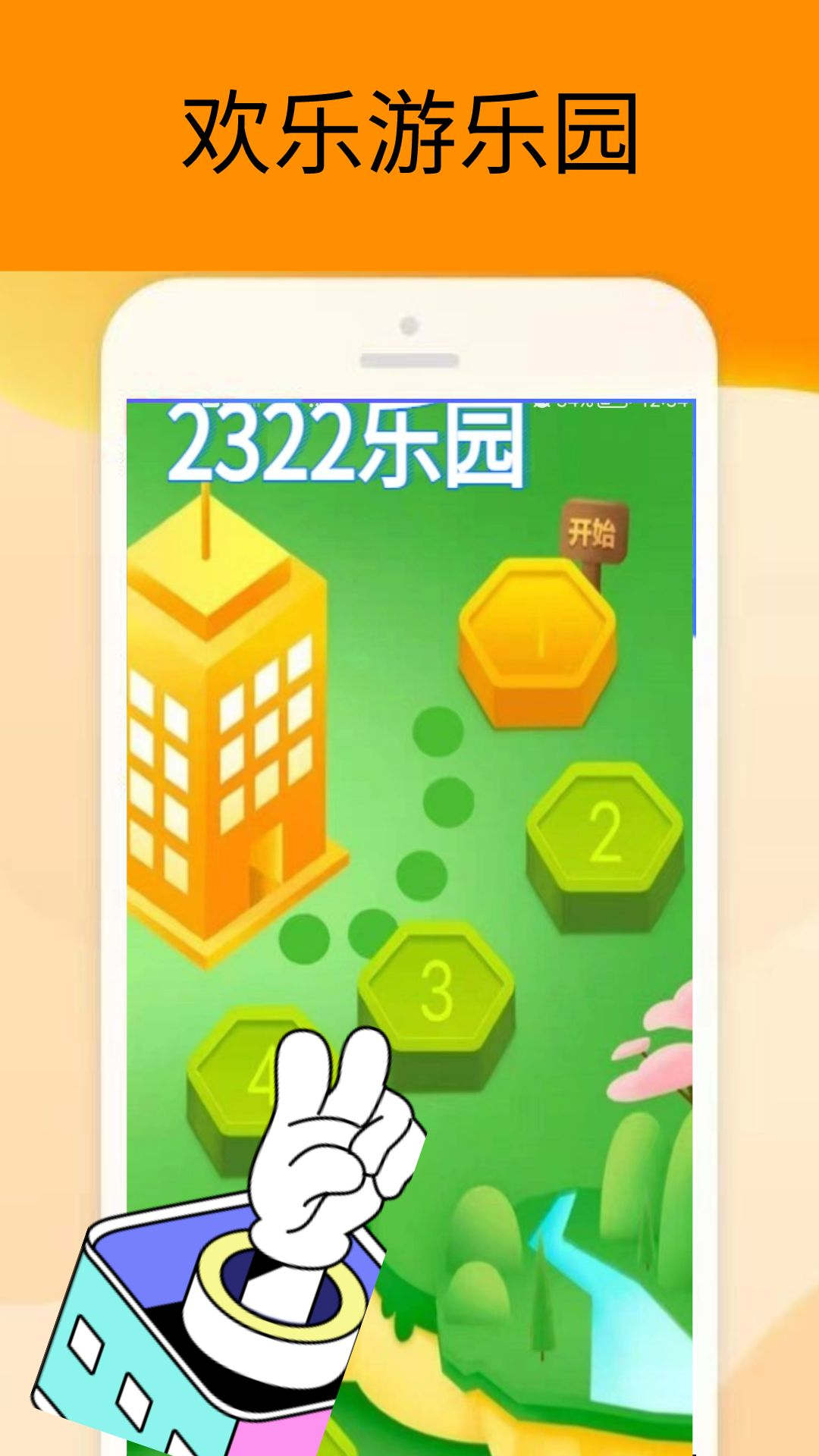 梦展2322乐园