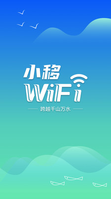 小移WiFi-图3