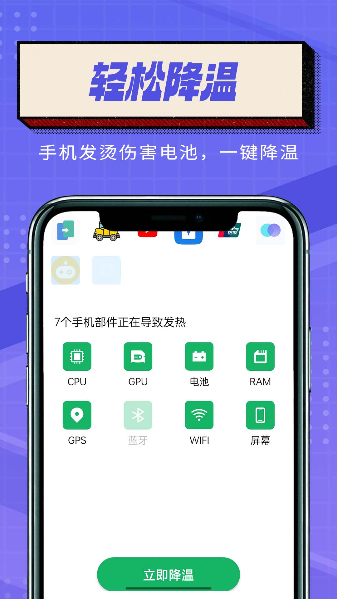 简便省电大师-图2