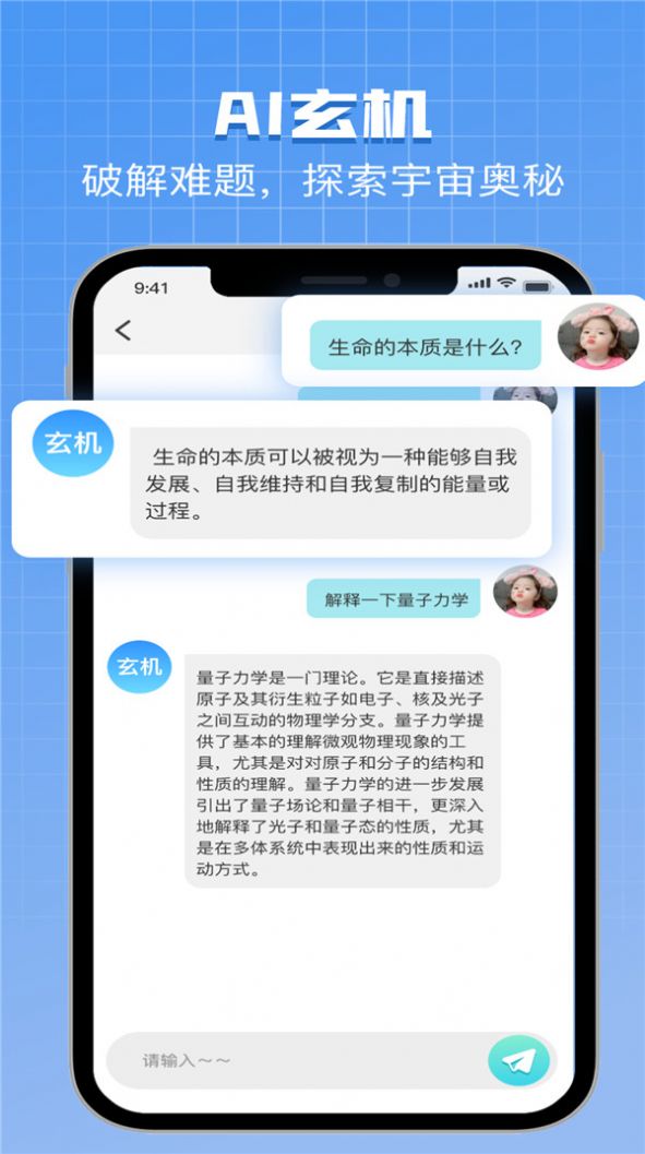 指尖ChatAI万能助手-图3