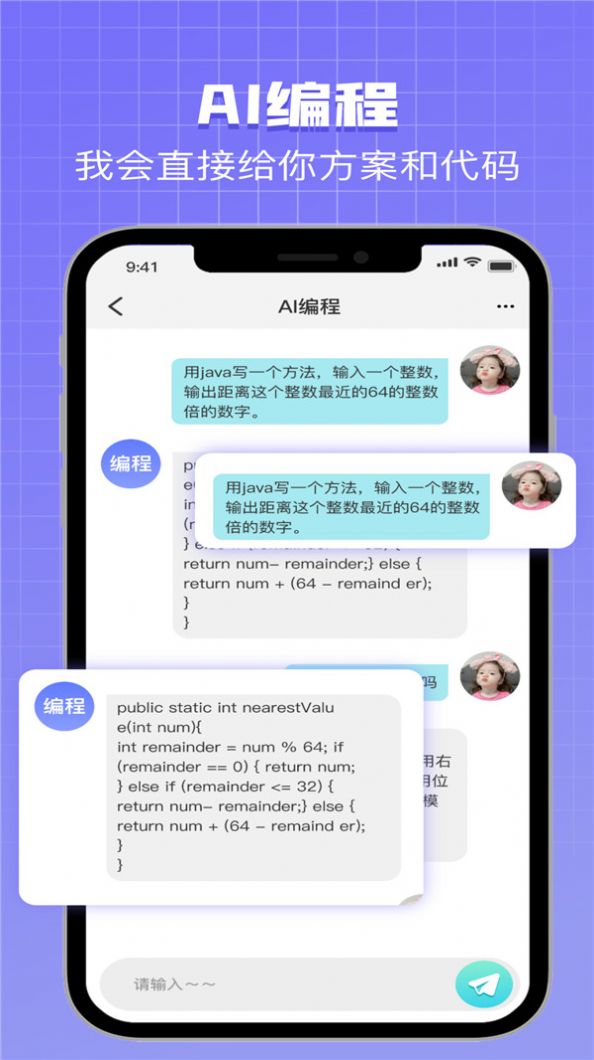 指尖ChatAI万能助手