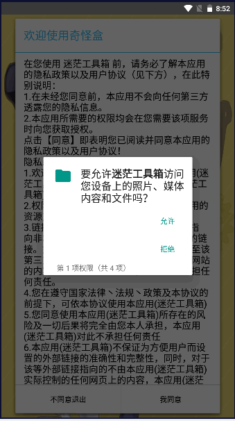 迷茫工具箱-图2