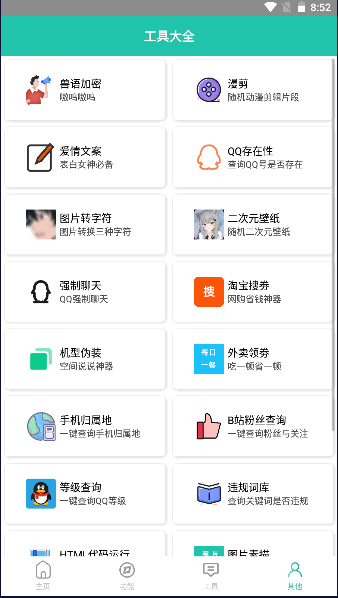 迷茫工具箱-图1