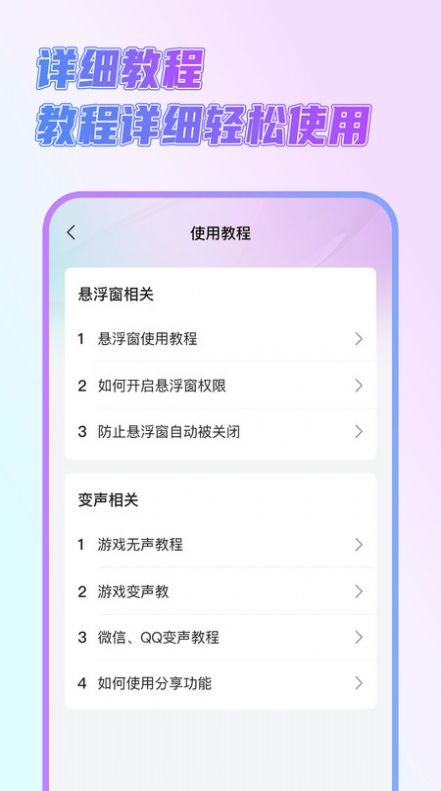 萌新变声器-图1