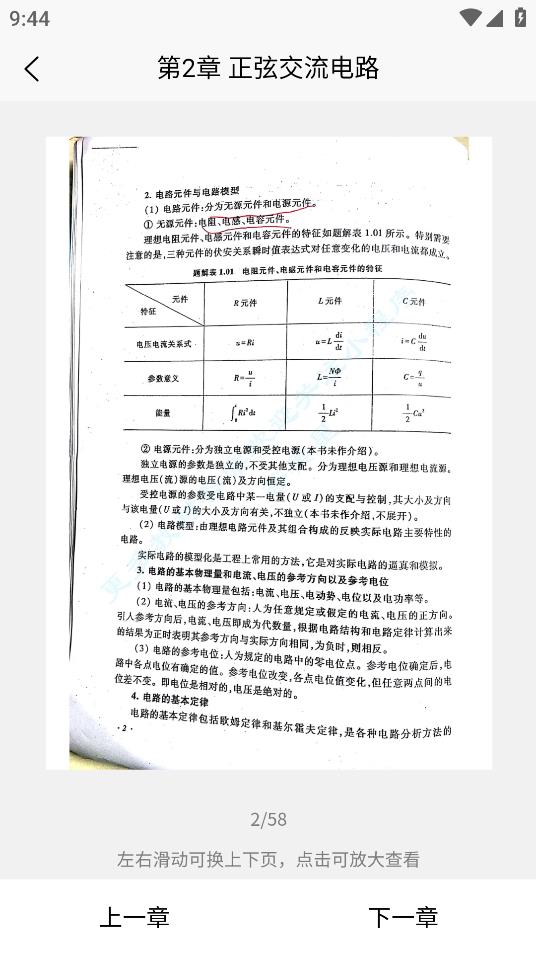 大学查题怪-图1