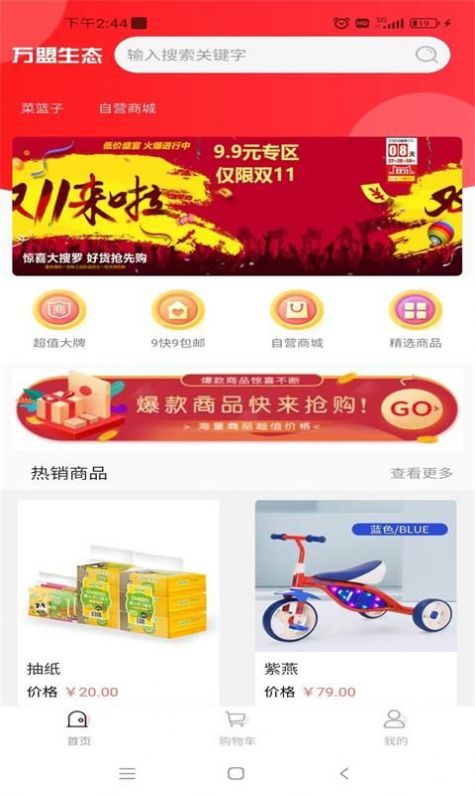 多品淘生态-图3