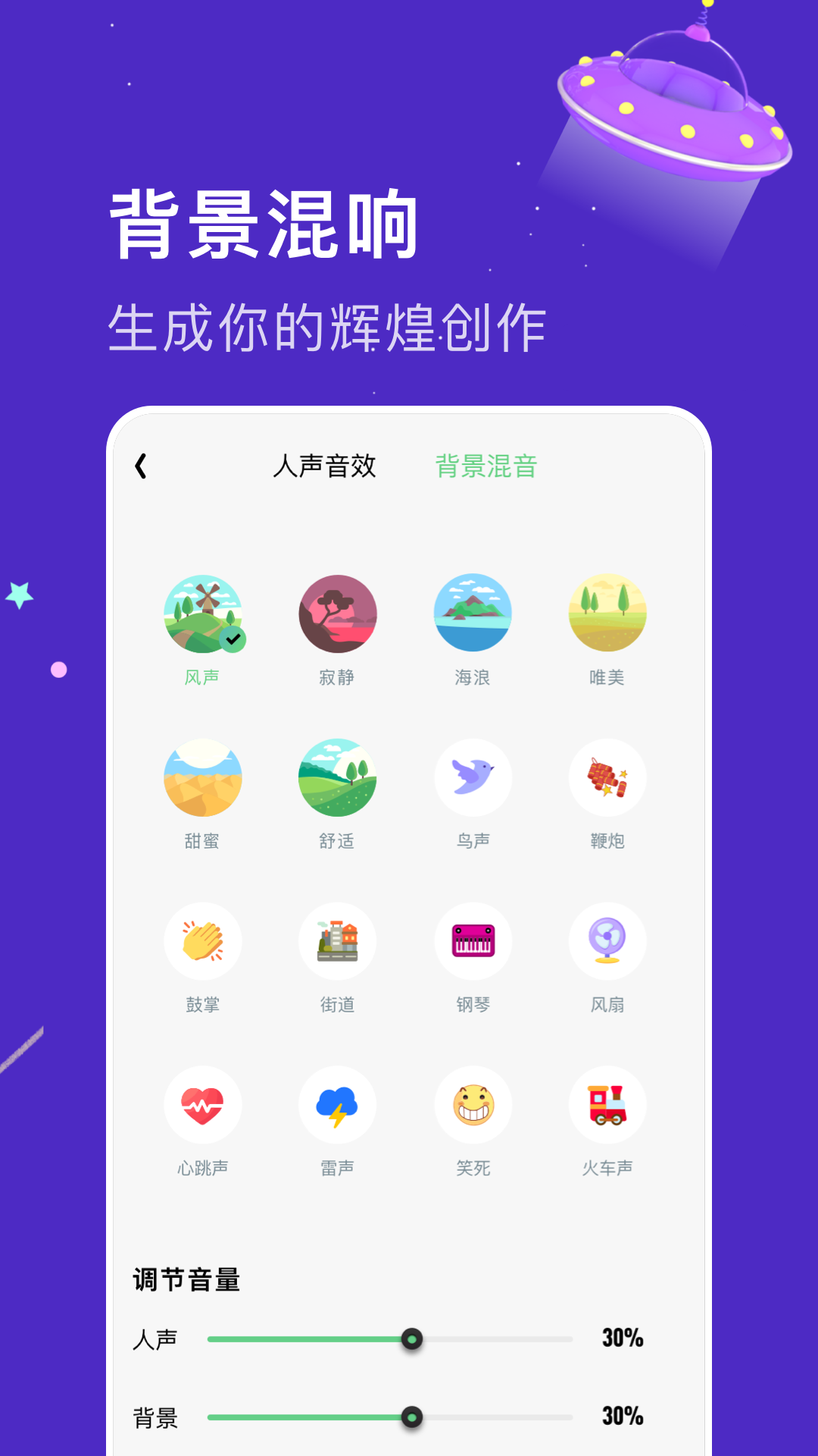 乐玩免费变声器-图2