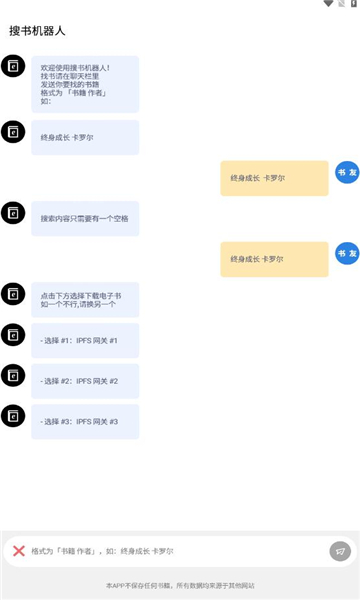 搜书机器人-图1
