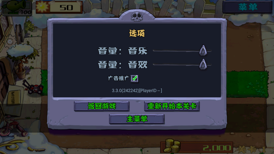 pvzfree汉化版