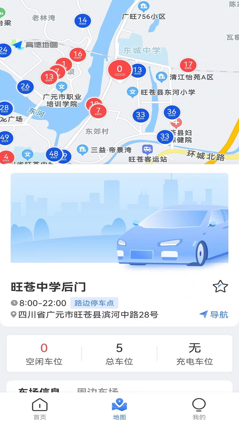 旺苍停车-图3