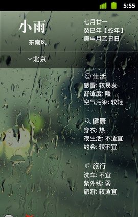 点心天气-图1