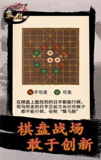 象棋时代