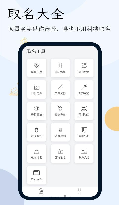 小说生成器app