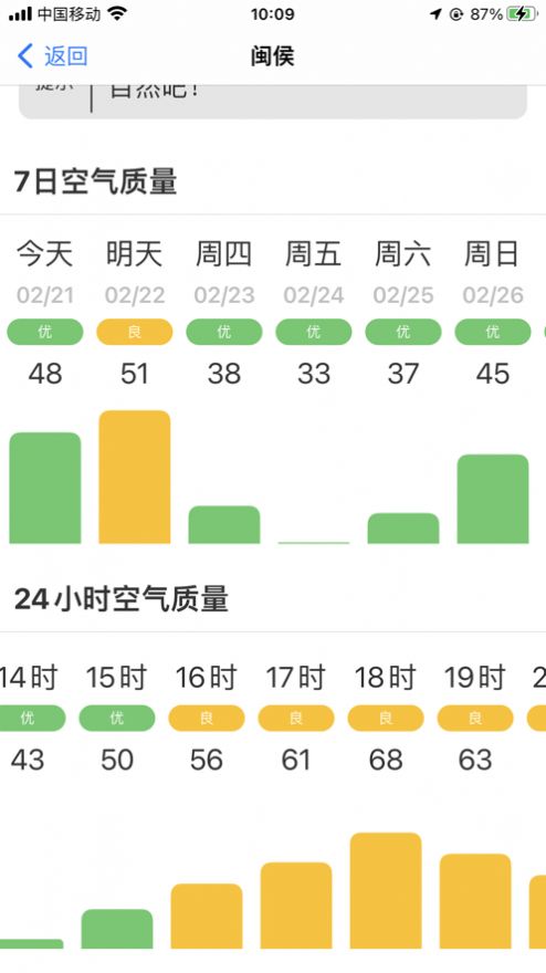 风灵天气-图2