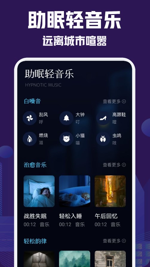 小红睡眠音乐-图1