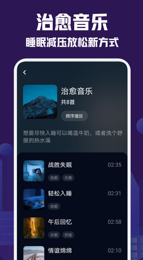 小红睡眠音乐