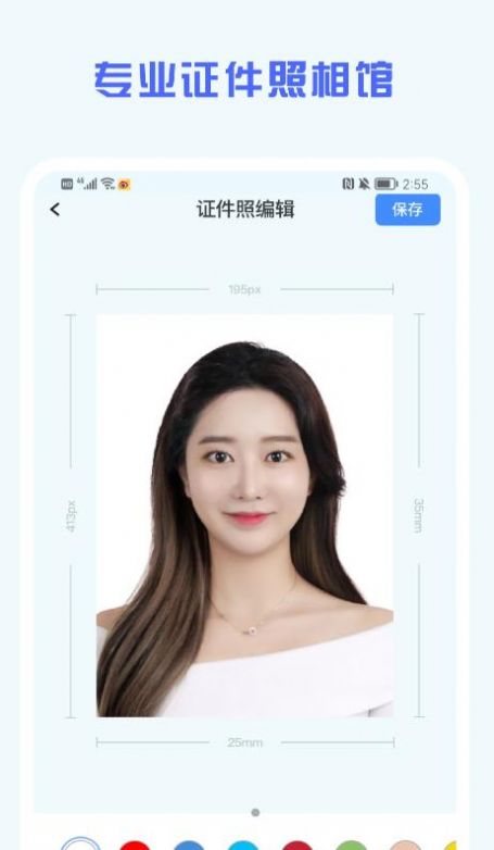 证件照精修馆-图2
