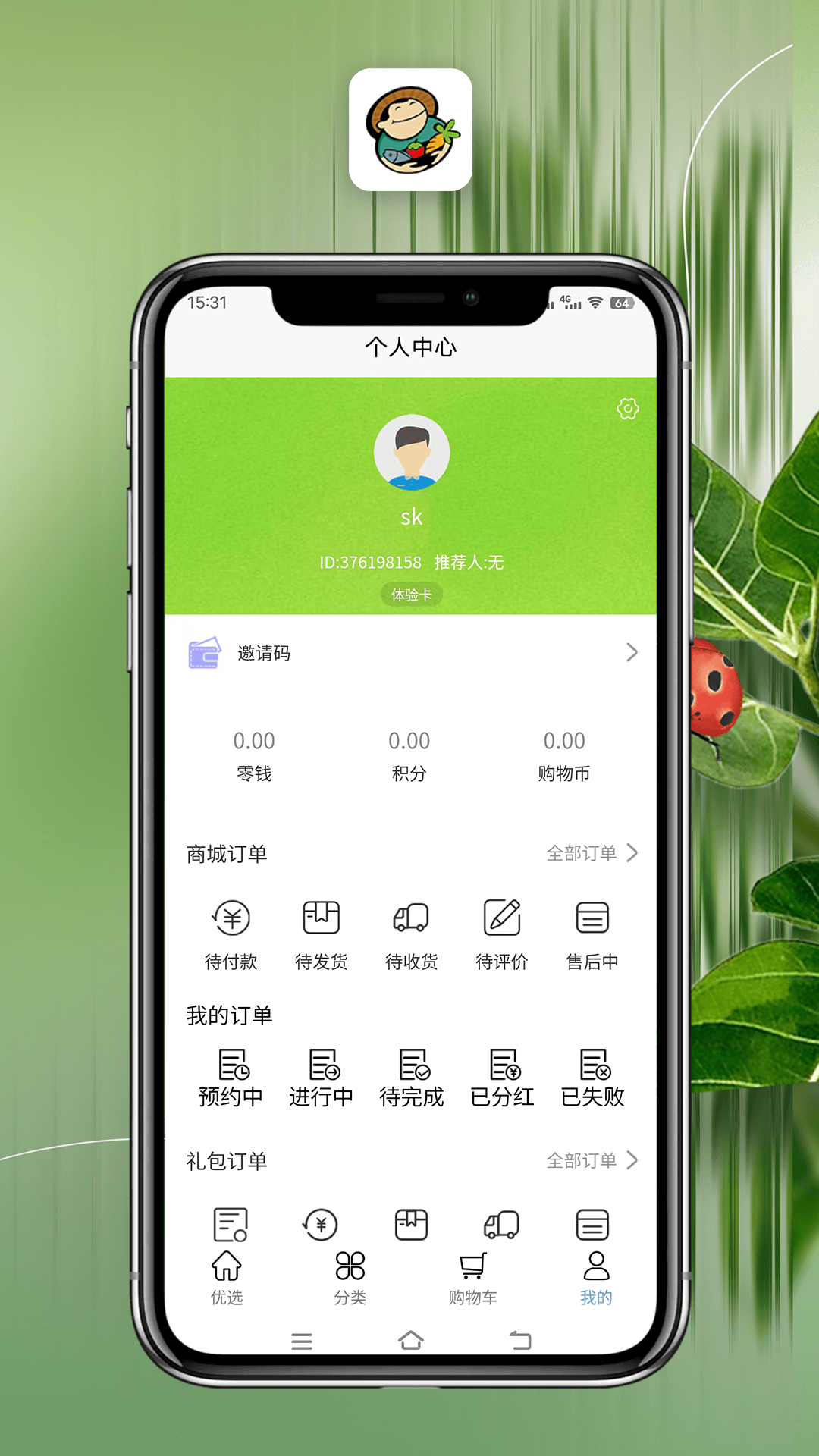 菜小号-图1