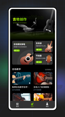 GuitarTuna吉他调音-图1